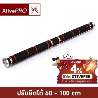 บาร์โหนดึงข้อ แบบไม่ต้องเจาะประตู ปรับได้ 60-100 cm บาร์ดึงข้อ บาร์โหน บาร์โหนประตู ที่โหนบาร์ Chinup Bar