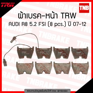 TRW ผ้าเบรค (หน้า) AUDI R8 5.2 FSI (8 pcs.) ออดี้ ปี 2007-2012 - 1 ชุด 8 ชิ้น