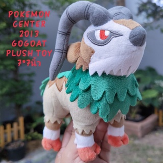 ตุ๊กตา แพะ โกโกท โปเกม่อน POKEMON CENTER 2013 GOGOAT PLUSH ขนาด7*7นิ้ว งานสวยหายาก ราคาในเนทสูงมาก PC2013 ลิขสิทธิ์แท้