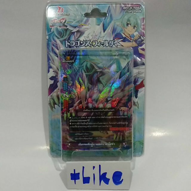 การ์ดเกม บัดดี้ไฟท์ BFT-X-TD02 (สตาร์ทดราก้อนเวิลด์"อาโธร่า")