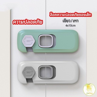 ล็อคนิรภัยสี่เหลี่ยม ตัวล็อคประตูตู้เย็น ราคาต่อ 1 ชิ้น  ตัว…