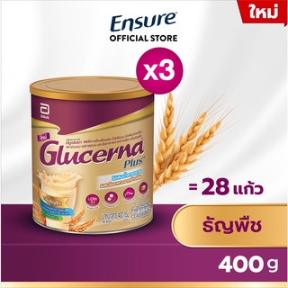 [ใหม่! กลิ่นธัญพืช] Glucerna Plus กลูเซอนา พลัส ธัญพืช 400 กรัม 3 กระป๋อง Glucerna Plus Wheat 400g 3 Tins สำหรับผู้ป่วยเบาหวาน