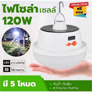 หลอดไฟพกพา LED หลอดไฟ led หลอดไฟโซล่าเซล solar ไฟฉุกเฉิน หลอดไฟฉุกเฉิน หลอดไฟ ไฟ led ไฟโซล่าเซลล์ Mobile LED Bulb