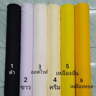 ผ้าเมตร ผ้าออแกนซ่า เกรดเอ เนื้อดี สีสวย ราคาขายต่อเมตร