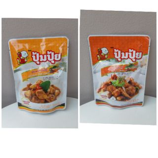 ปุ้มปุ้ย อาหารสำเร็จรูป (พร้อมทาน  ) 85 g ฉีกซองทานได้เลย