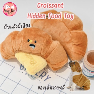 ของเล่นซ่อนขนม ของเล่นหมา ของเล่นสุนัข ของเล่นครัวซองต์ Croissant Hidden Food Toy พุดเดิ้ล ปอม ชิวาวา บีเกิ้ล คอร์กี้