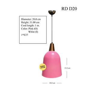 โคมไฟห้อยเพดาน RD-D20