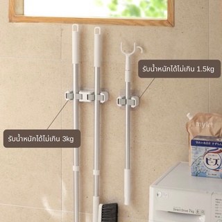 Mop hook : ที่แขวนไม้กวาด ไม้ถูพื้น ไม้ม็อบ