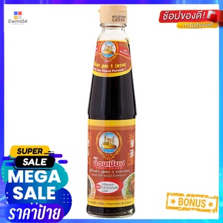 ดีกว่านี้มีอีกมั้ย ว้าวววว แพค 2 ขวด Nguan Chiang Dark Soy Sauce Formula 1 700ml ง่วนเชียง ซีอิ๊วดำ สูตร 1 700 มล.