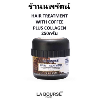 🌟 ทรีทเมนท์หมักผม เผื่อผมมีน้ำหนัก ลาบูสส์ LA BOURSE (DETOX) WITH COFFEE EXTRACT L1127 250กรัม