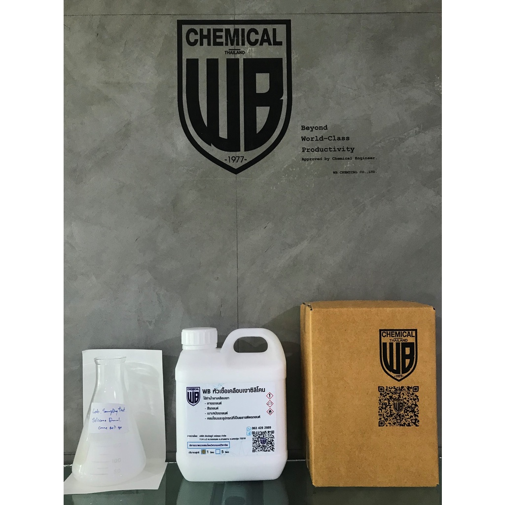 หัวเชื้อเคลือบเงารถซิลิโคนแท้ Silicone Emulsion 1 ลิตร