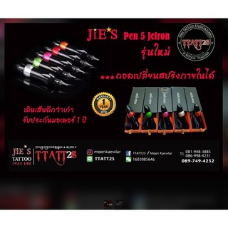 เครื่องสัก Jies Pen 5 Tattoo machine สีชมพู