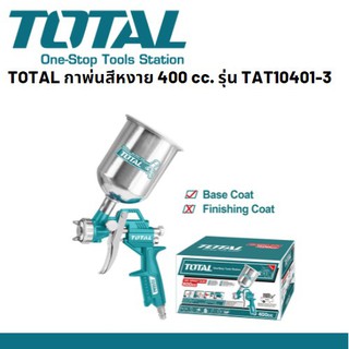 TOTAL กาพ่นสีหงาย 400 cc. หัวฉีดขนาด 1.5 mm สามารถปรับได้ รุ่น TAT10401