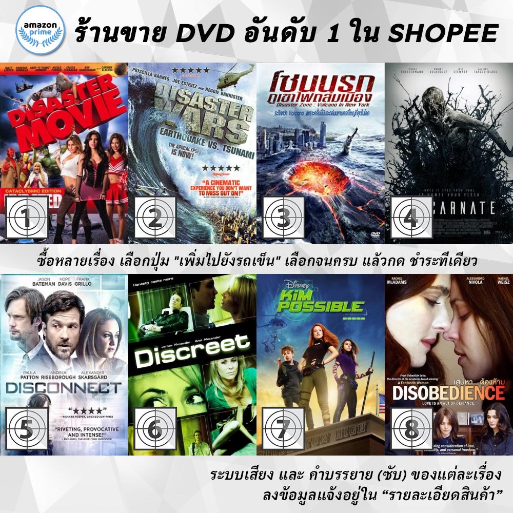 DVD แผ่น DISASTER MOVIE, Disaster Wars: Earthquake vs. Tsunami, Disaster Zone: Volcano In New York, Discarnate, Disconne