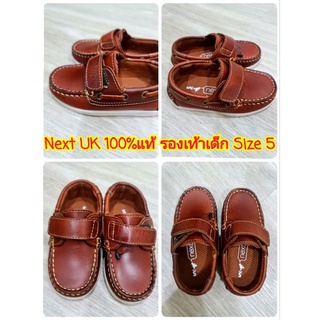 Next UK รองเท้าเด็ก เด็กชาย เด็กหญิง รองเท้าเด็กอังกฤษ ของแท้ 100% Size 5 สีน้ำตาล เป็นหนังแท้