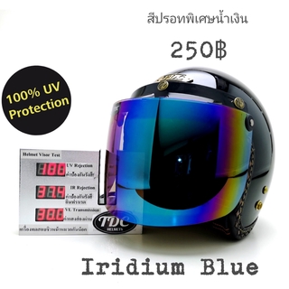 ชิวหน้า TDC Flat Visor สีปรอทพิเศษน้ำเงิน