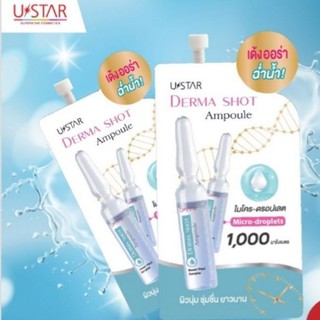 Ustar Derma Shot Ampoule ยูสตาร์ เดอร์มา ช็อต แอมพูล แบบกล่อง มี 6 ซอง