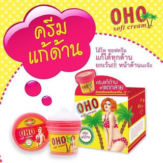 NITCHER OHO SOFT CREAM WHITE โอ้โห ซอฟท์ครีม ครีมแก้ก้นลาย แก้ผิวแตกลาย คืนความนุ่มชุ่มชื้นให้ผิว บรรจุ 100 กรัม