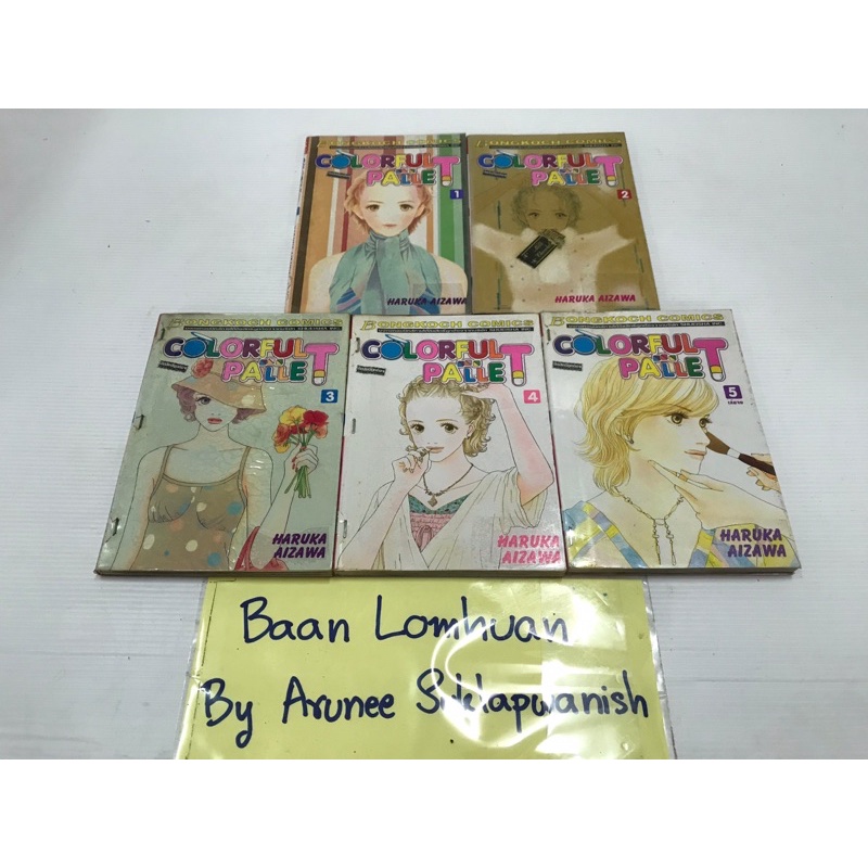 การ์ตูน ‘Colorful Pallet’