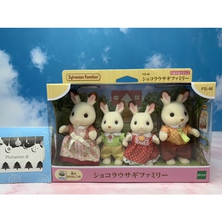 🌻สินค้าออกใหม่🌻 Sylvanian Family Doll Chocolat Rabbit Family ซิลวาเนียน ครอบครัว กระต่าย ชอคโกแลต แรบบิท ตุ๊กตา มือ1