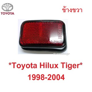 ชิ้นขวา ไฟทับทิม TOYOTA TIGER D4D 1998-2004 ทับทิมท้าย โตโยต้า ไทเกอร์ กันชน ทับทิม ไฟสะท้อน ไฟรีเฟล็ก ไฟทับทิมท้าย แดง