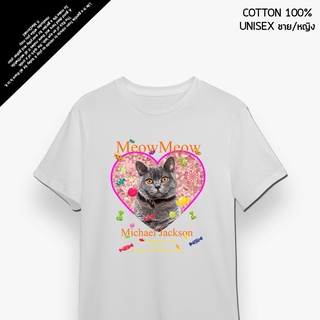 เสื้อยืดพิมพ์ลาย Cotton 100% เสื้อยืดแขนสั้น ทาสแมวต้องมี เสื้อยืดลายแมว Cat004