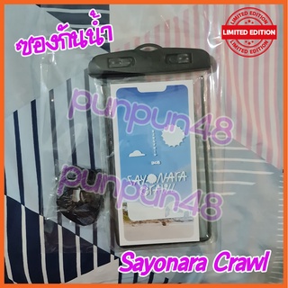 BNK48 Sayonara crawl พัดลม ซองกันน้ำ ไม่มีรูปสุ่ม พร้อมส่ง