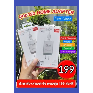 ชุดชาร์จ Micro USB/ USB Type C  HOME ADAPTET ของแท้