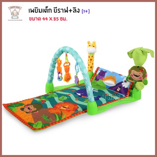 Thaiken เพยิมเด็ก ยีราฟ+ลิง 3in1 Kick&amp;Crawl Gym 8504