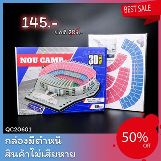 Sale50% จิ๊กซอว์ 3 มิติ บาร์ซ่า Nou Camp Stadium Barcelona จิ๊กซอว์สนามฟุตบอล ของแท้100% สินค้าพร้อมส่ง