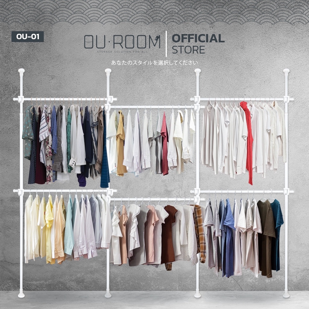 OUROOM  ราวแขวนเสื้อ ราวแขวนผ้า ราวแขวนไม่ต้องเจาะ ราวแขวน DIY ชุดใหญ่ 6 ราวแขวน (OU-01)
