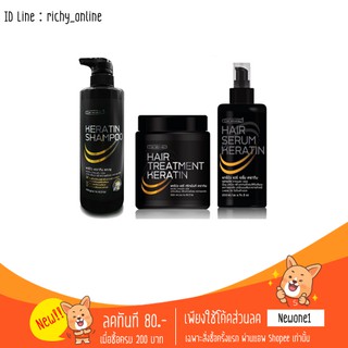 Carebeau Hair Keratin แคร์บิว แฮร์ เคราติน เคลือบแก้ว ทรีทเมนท์ เซรั่ม