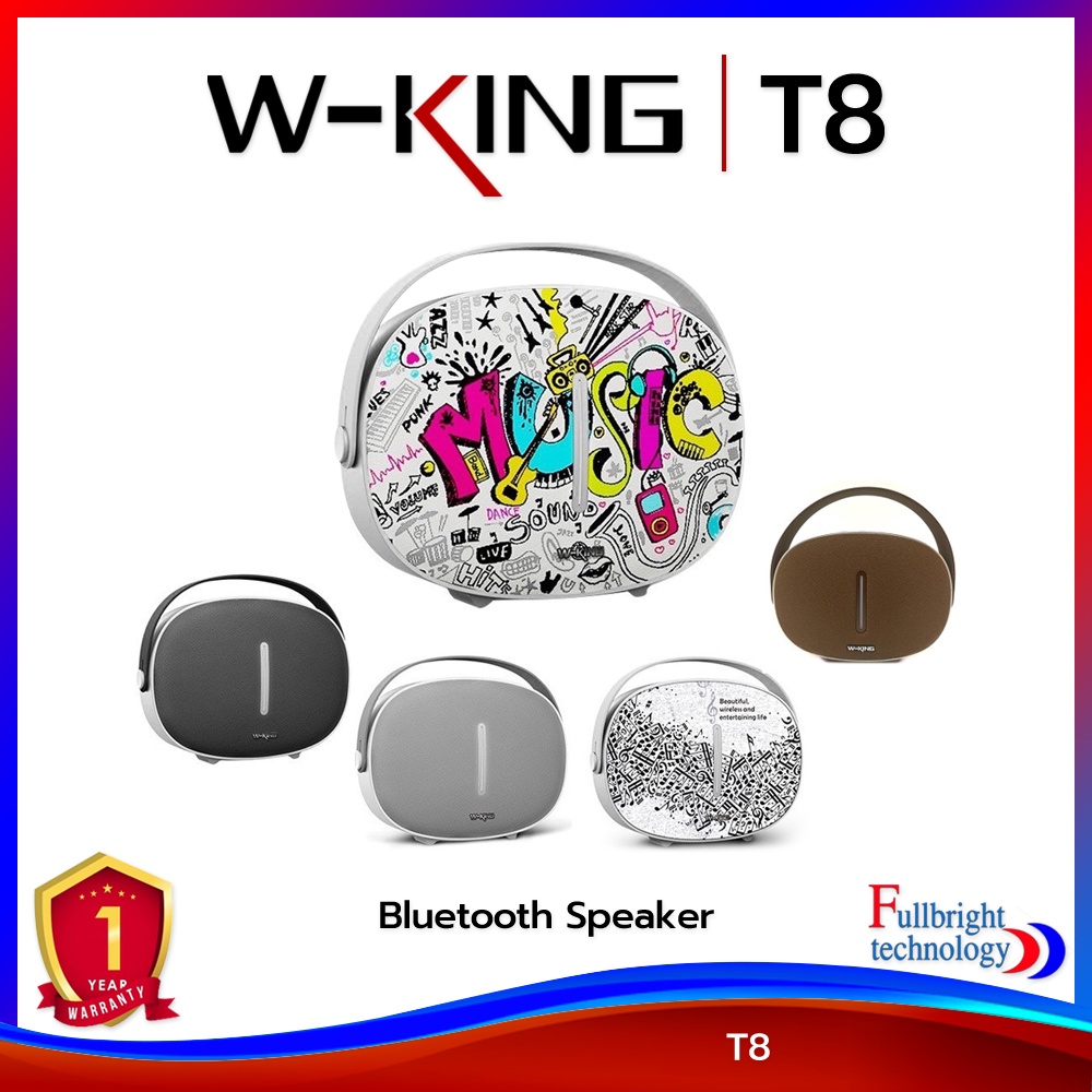 W-King T8 Bluetooth Speaker ลำโพงบลูทูธคุณภาพ กำลังขับ 30 วัตต์ ของแท้ 100% รับประกันศูนย์ไทย 1 ปี