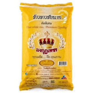 The Best!! ข้าวขาวชัยนาท ข้าวสาร ตรามงกุฎเพชร บรรจุ 5กิโลกรัมต่อถุง  Thai White Rice Chainat 5kg/bag จัดส่งเร็ว🚛💨