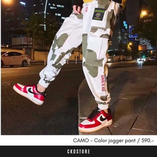 กางเกง CAMO JOGGER PANTS