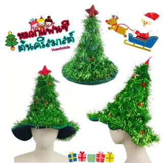 หมวกต้นคริสต์มาส สำหรับปาร์ตี้ Christmas  tree hat