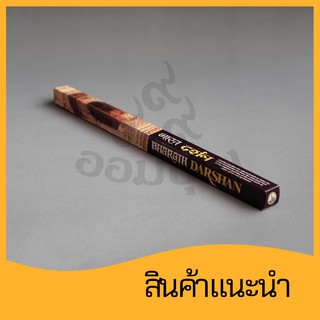 ธูปกำยานก้าน ปริชาติ สีดำ