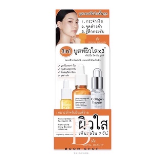 ส่งถูก-ส่งไว📌 Royal Beauty Triple Vitamin Booster รอยัลบิวตี้ ทริปเปิ้ล วิตามิน บูสเตอร์ (ยกกล่อง6ซอง)