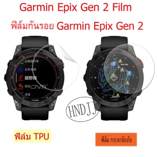 ฟิล์มกันรอย ฟิล์ม Garmin Epix Gen 2 ( Tempered Glass / TPU  Film ) ฟิล์มกระจก ฟิล์มTPU ฟิล์ม