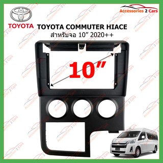 หน้ากากเครื่องเล่น TOYOTA COMMUTER HIACE  จอandriod 10นิ้ว ปี 2020++(TO-294T)