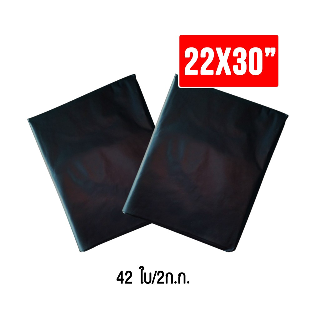 ถุงขยะดำ ถุงดำ ขนาด 22×30นิ้ว 2 กิโลกรัม ราคา ถูกที่สุด ดีลบีเคเค แกลเลอรีภาพที่ 2