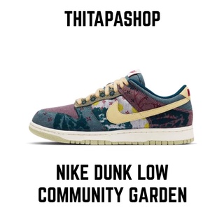 NIKE DUNK LOW  COMMUNITY GARDEN