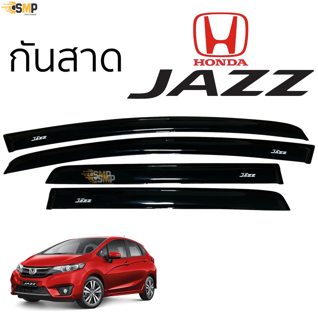 Best seller กันสาด Honda Jazz 2014 ถึงตัวล่าสุด ตรงรุ่น มีหลายรุ่น เบาะรถยนต์ เบาะรถแข่ง อุปกรณ์ภายในรถยนต์ ผ่านกันแดดในรถยนต์ ผ่านกันแดดในรถยนต์ วัดบูท หมวกกันน๊อค ประดับยนต์ พวงมาลัยรถยนต์