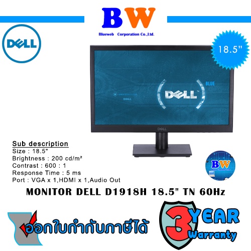 Dell Monitor LED 18.5" D1918H (TN, HDMI) ประกัน 3 ปี