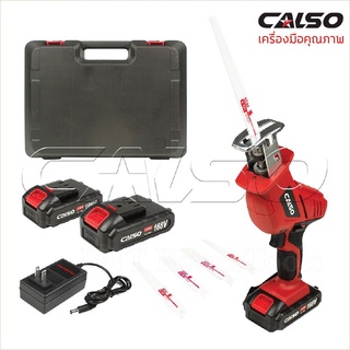 CALSO Reciprocating saw เลื่อยชักไฟฟ้าไร้สาย 168 Vแบตเตอรี่ 2 ก้อน เลื่อยไฟฟ้าไร้สาย เลื่อยชักไร้สาย เลื่อยอเนกประสงค์