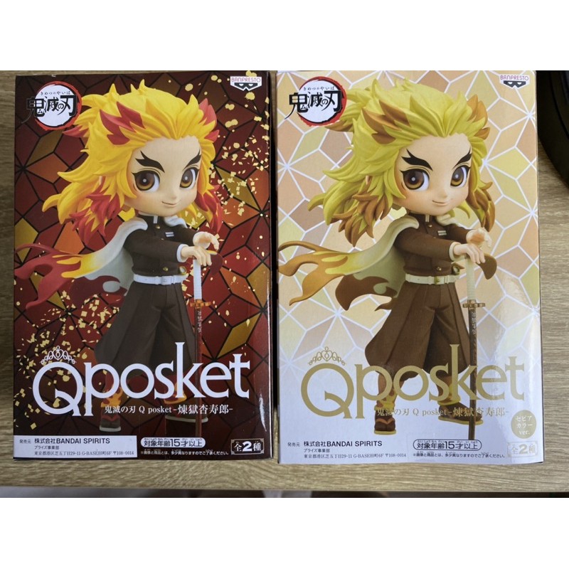 พร้อมส่ง‼️Qposket Demon slayer : Yaiba เรนโกคุ