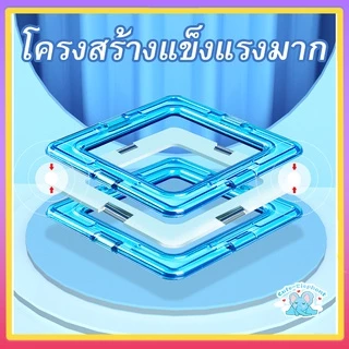 บล็อกตัวต่อแม่เหล็ก 3D ของเล่นเตัวต่อแม่เหล็กของเล่นเสริม็่มเหลแม่เหล ตัวต่อแม่เหล็ก เสริมทักษะ ของเล่นเสริมพัฒนาการ