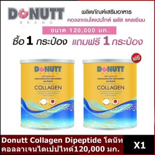 Donutt Collagen Dipeptide (1 แถม 1 )โดนัท คอลลาเจนไดเปปไทด์ พลัสแคลเซียม 120,000 มก.