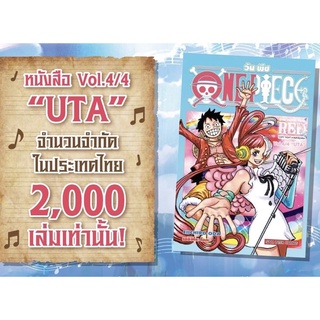 หนังสือ One Piece Film RED Vol.4/4 "UTA" แปลไทย Limited Edition