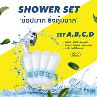 SHOWER SET💦 ยิ่งซื้อมาก ยิ่งคุ้มมาก